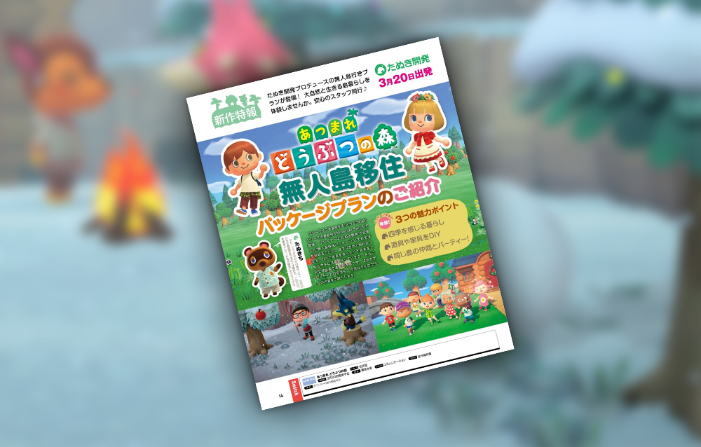 Mostrati sul nuovo numero di Famitsū i render di ben 5 abitanti che saranno presenti in Animal Crossing: New Horizons!