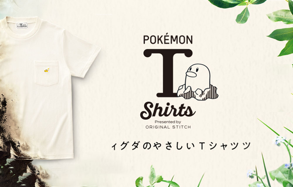 Original Stitch lancia una nuova collezione personalizzabile di magliette a tema Pokémon!